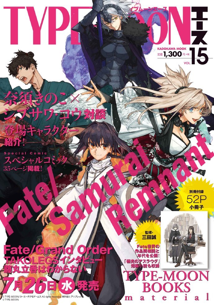 型月杂志刊登由渡れい绘制《Fate/Samurai Remnant》插图-- 来自游研社