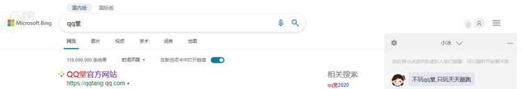 就连一个AI，也不愿意在这样的选择题中选择《QQ堂》