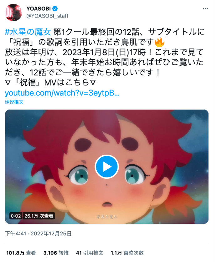 水星的魔女 Op乐队追完12话后 现在不是说祝福的时候 来自游研社