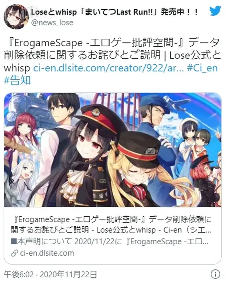 Erogamescape